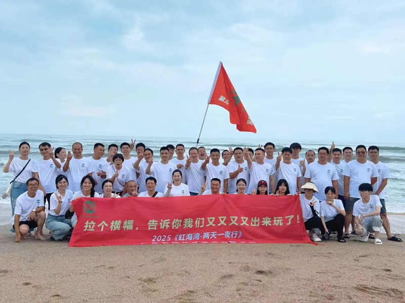 虹海湾团建