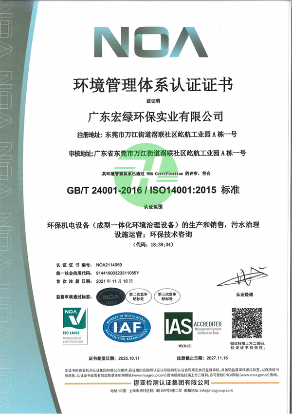 管理体系认证证书 中