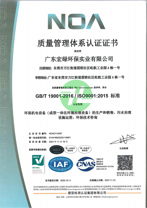 管理体系认证证书 中