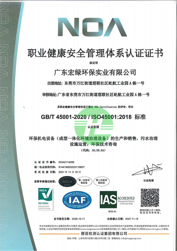 管理体系认证证书 中