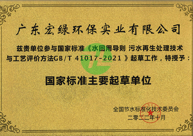 团标 GBT 41017-2021