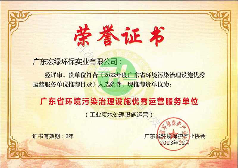 广东省环境污染治理设