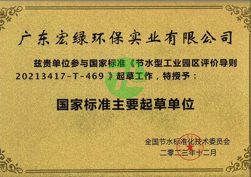 团标 20213417-T-469